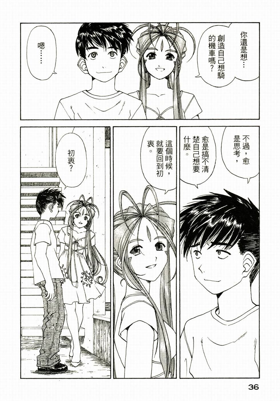 第36页
