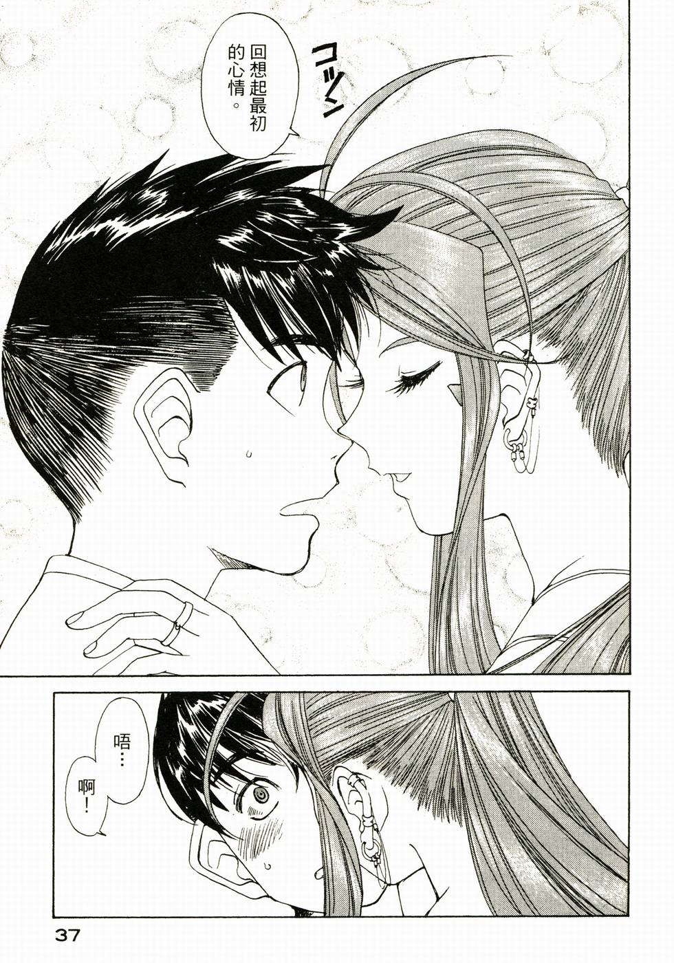 第37页