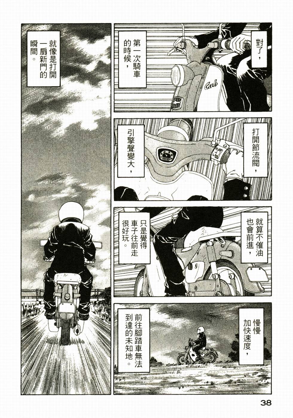 第38页