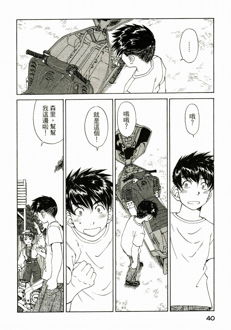 第40页
