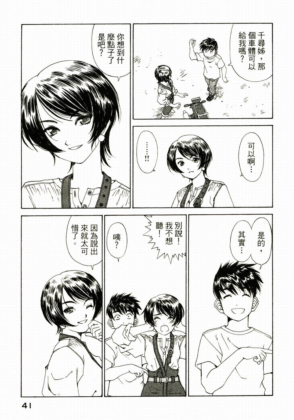 第41页