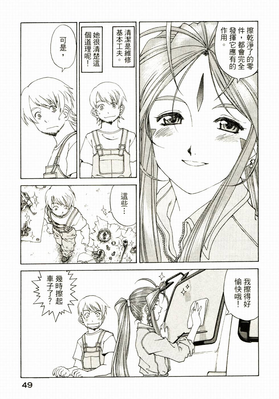 第49页