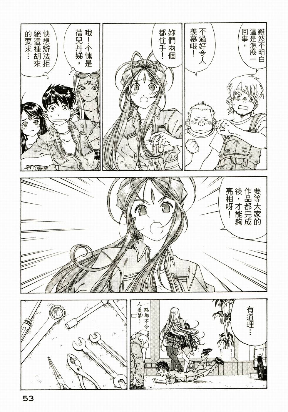 第53页
