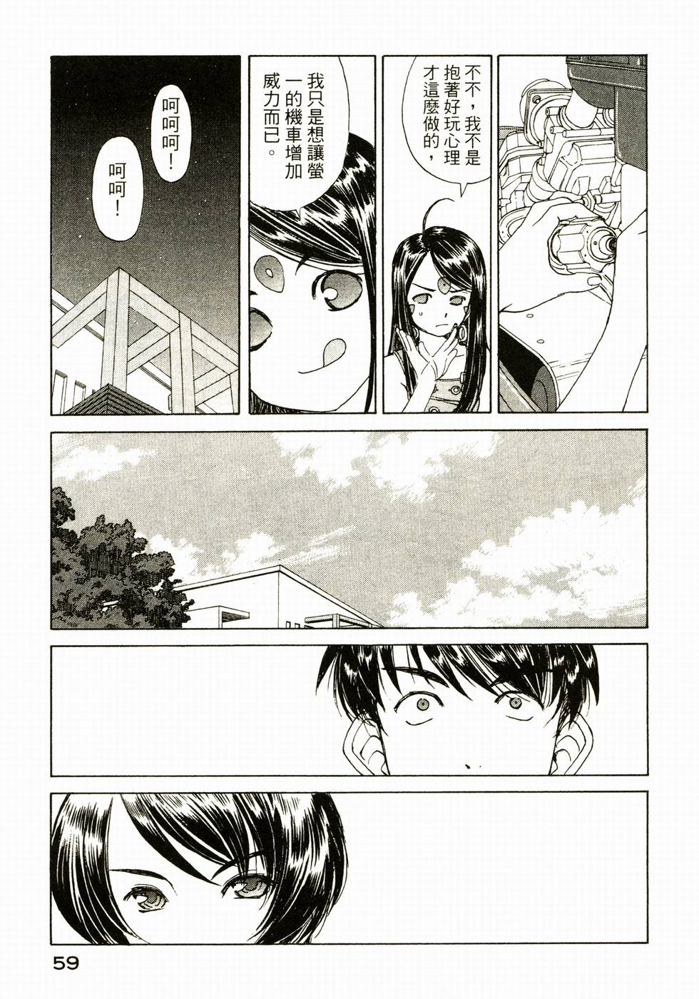 第59页