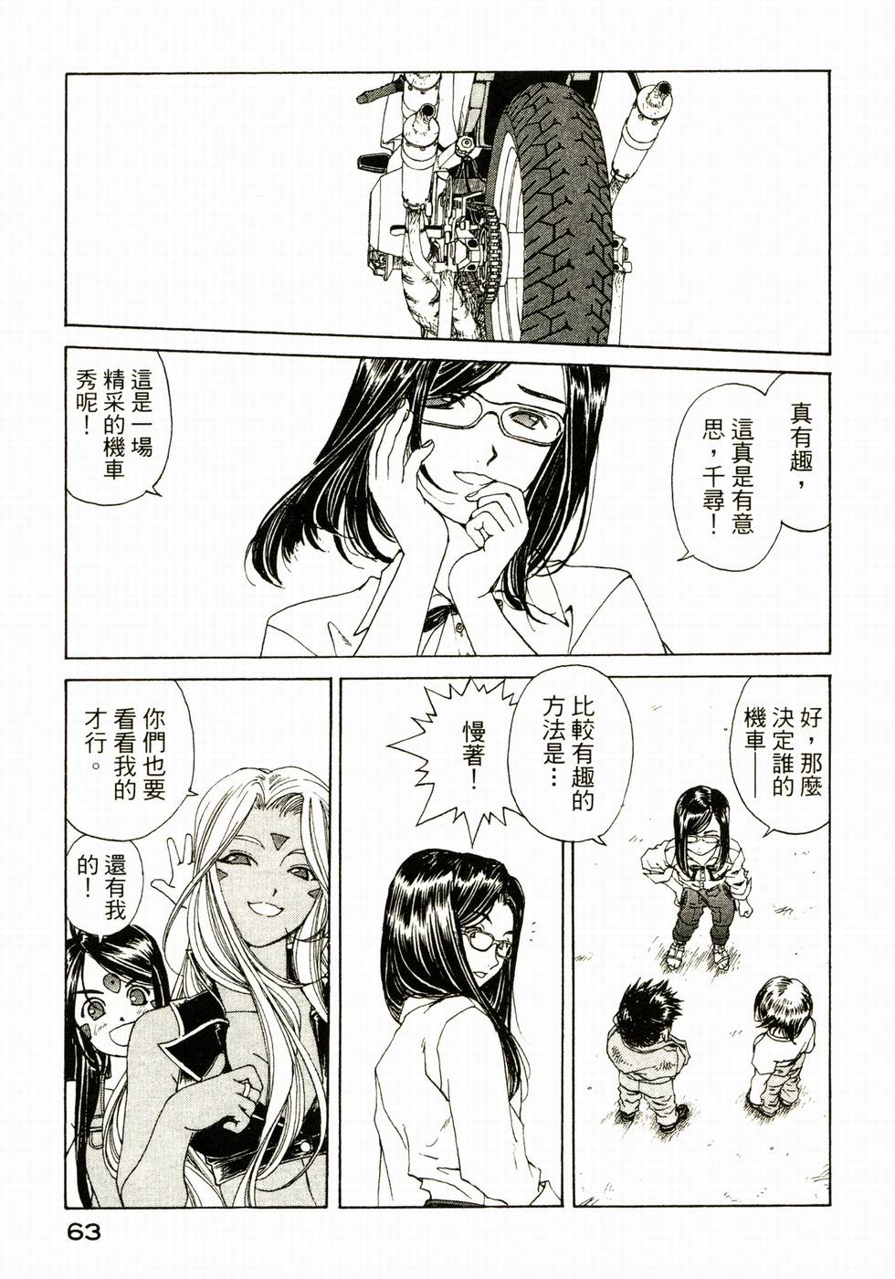第63页