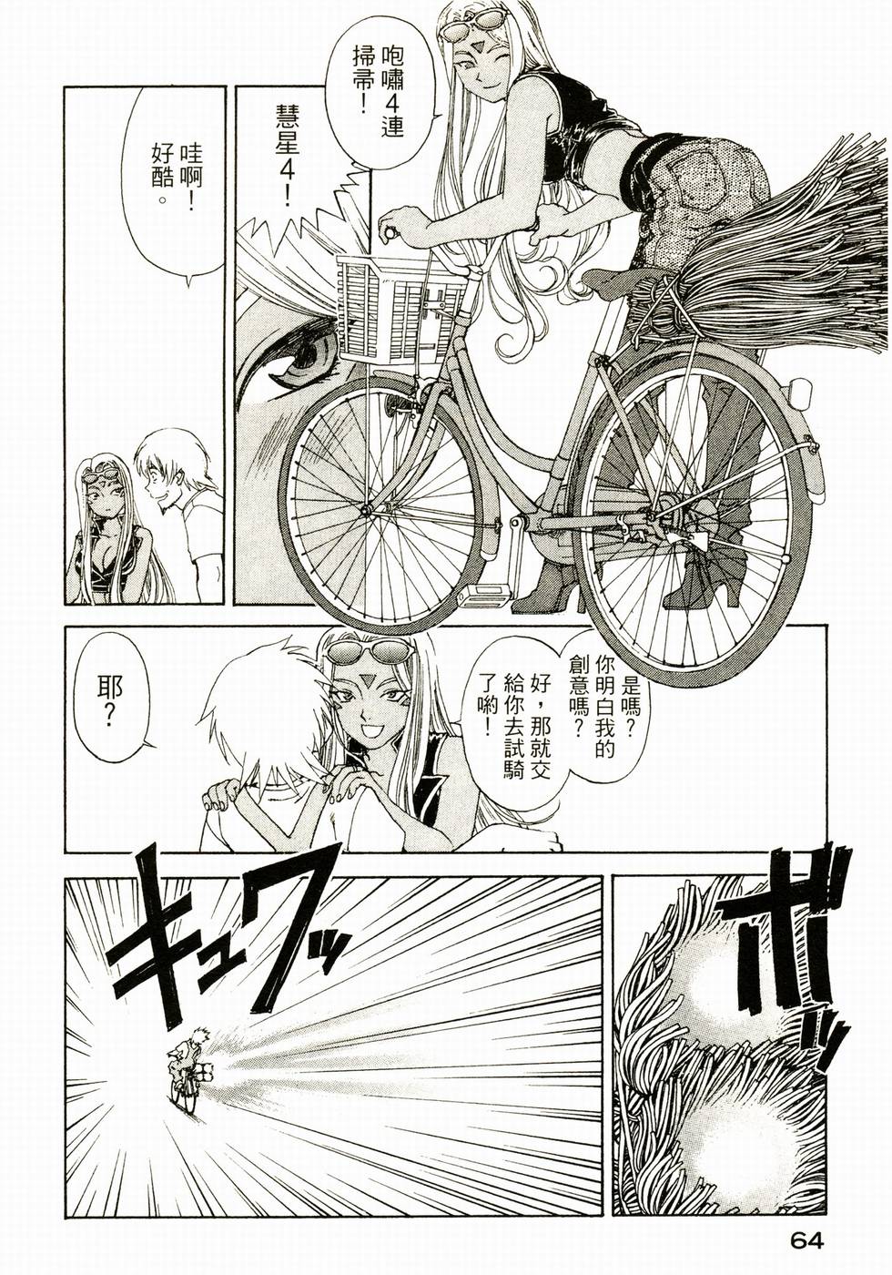 第64页