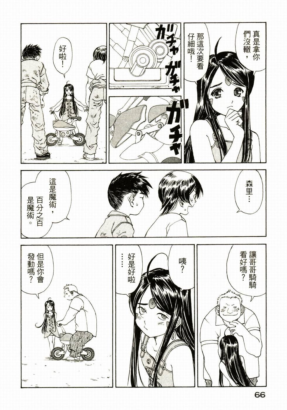 第66页