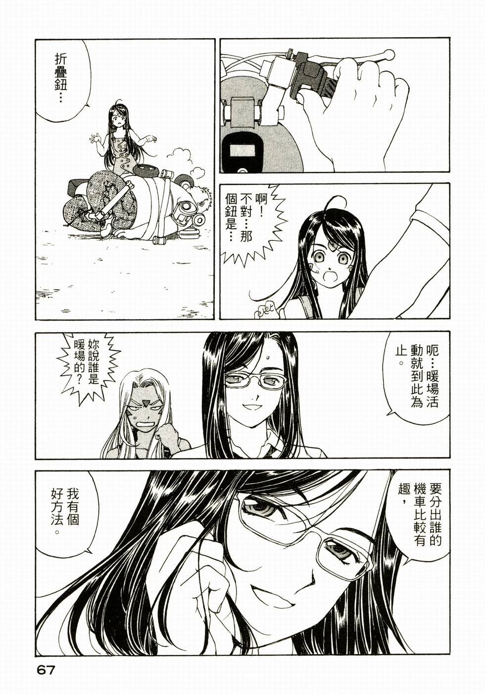 第67页