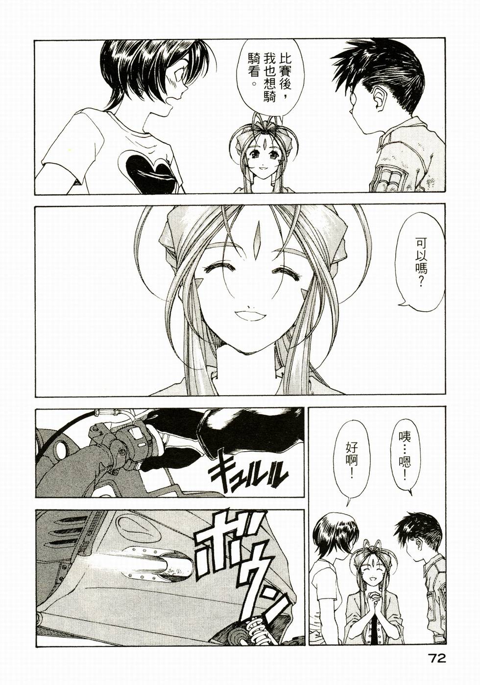 第72页