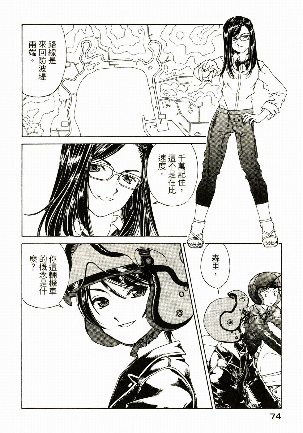 第74页