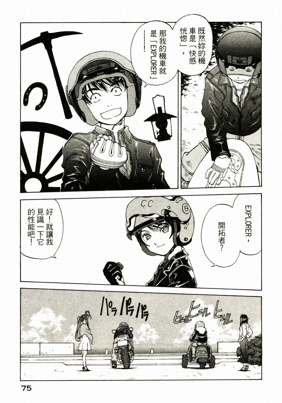 第75页