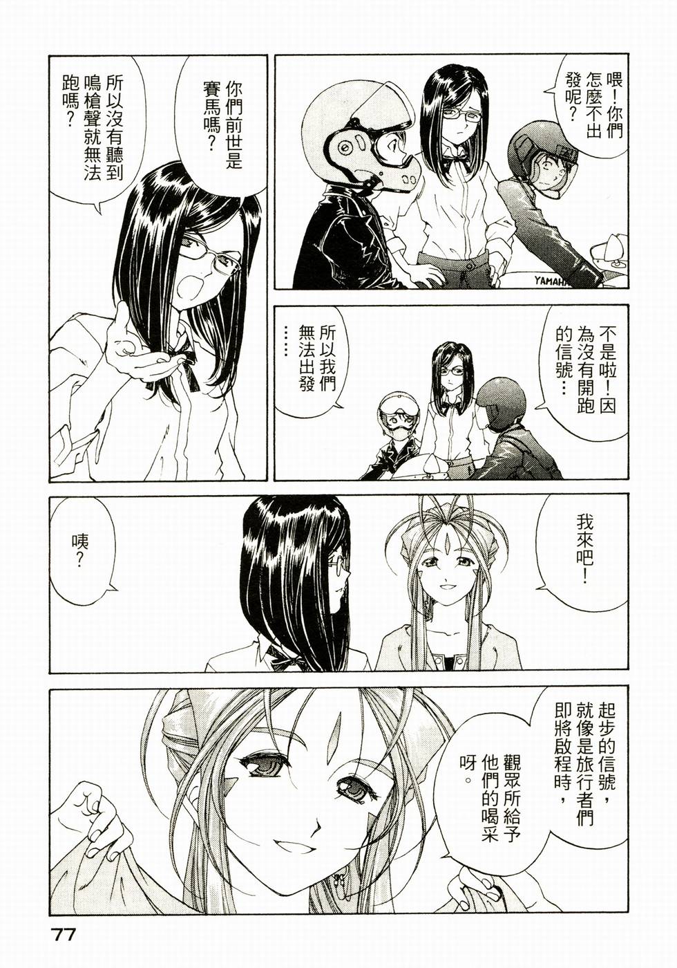 第77页