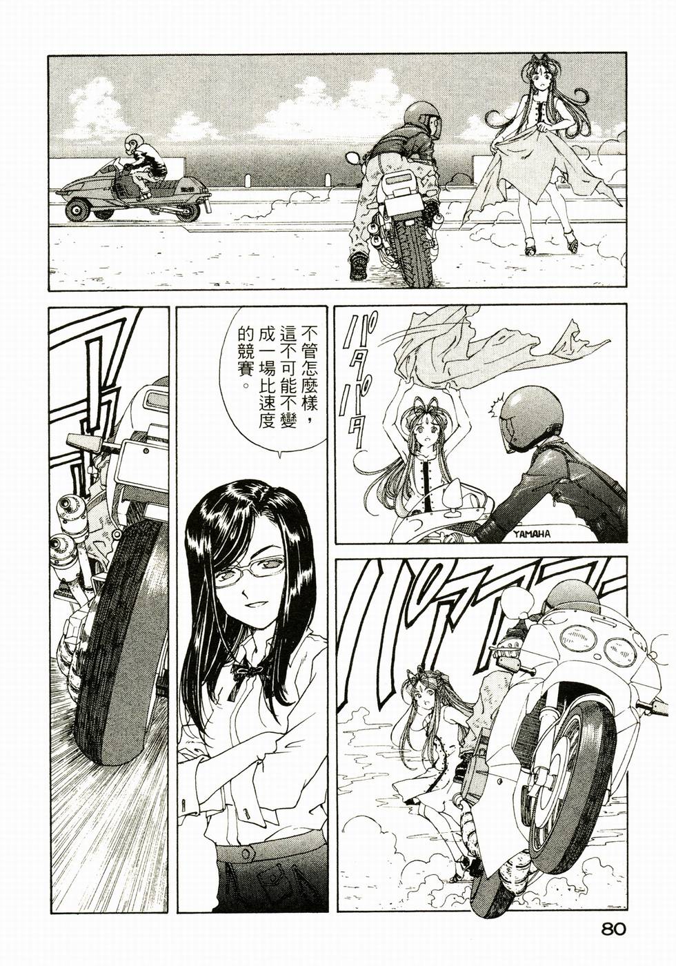 第80页