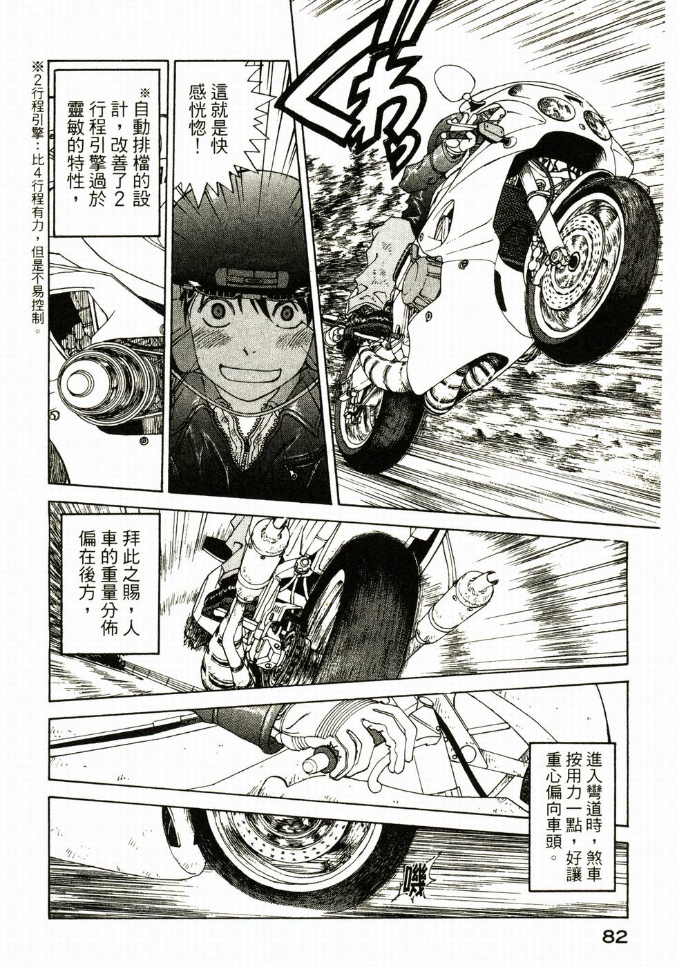 第82页