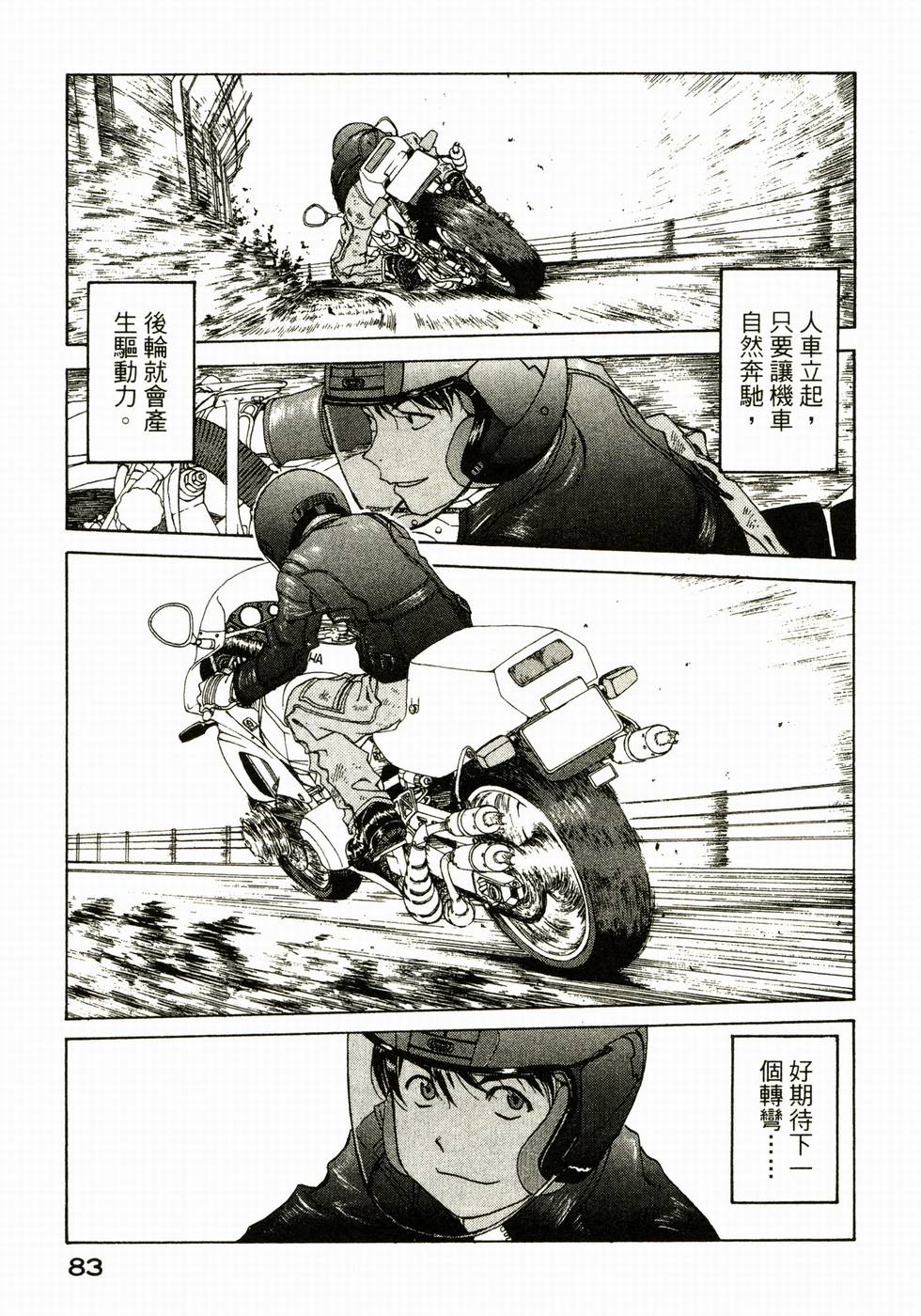 第83页