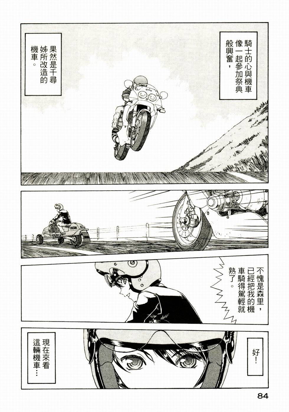 第84页