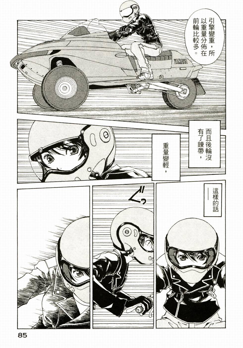 第85页