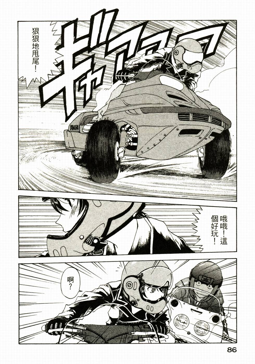 第86页