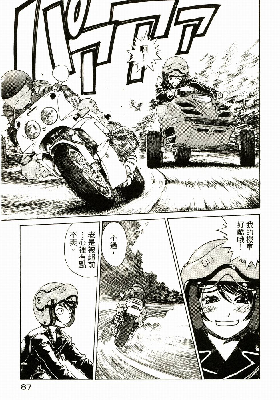 第87页