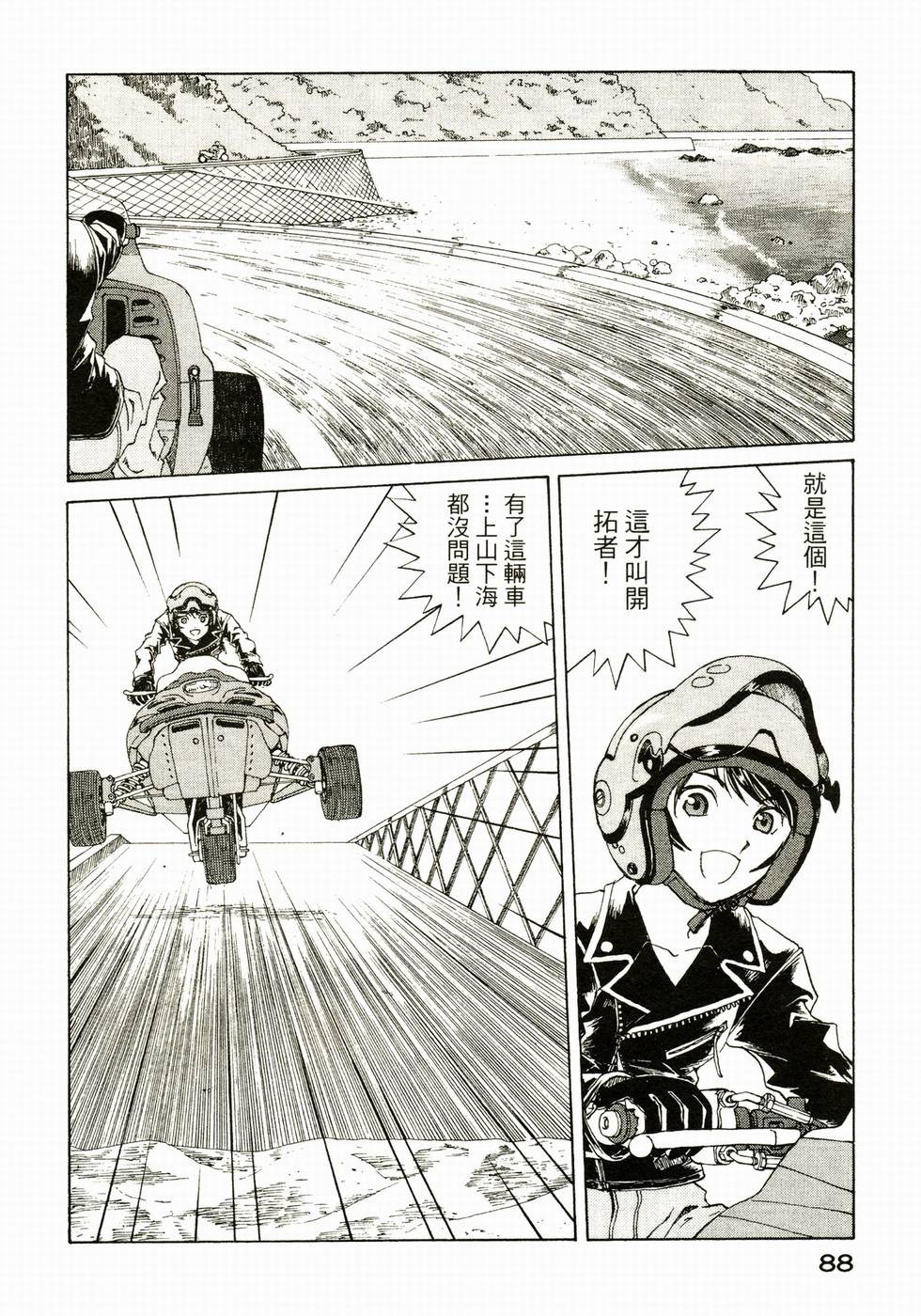 第88页