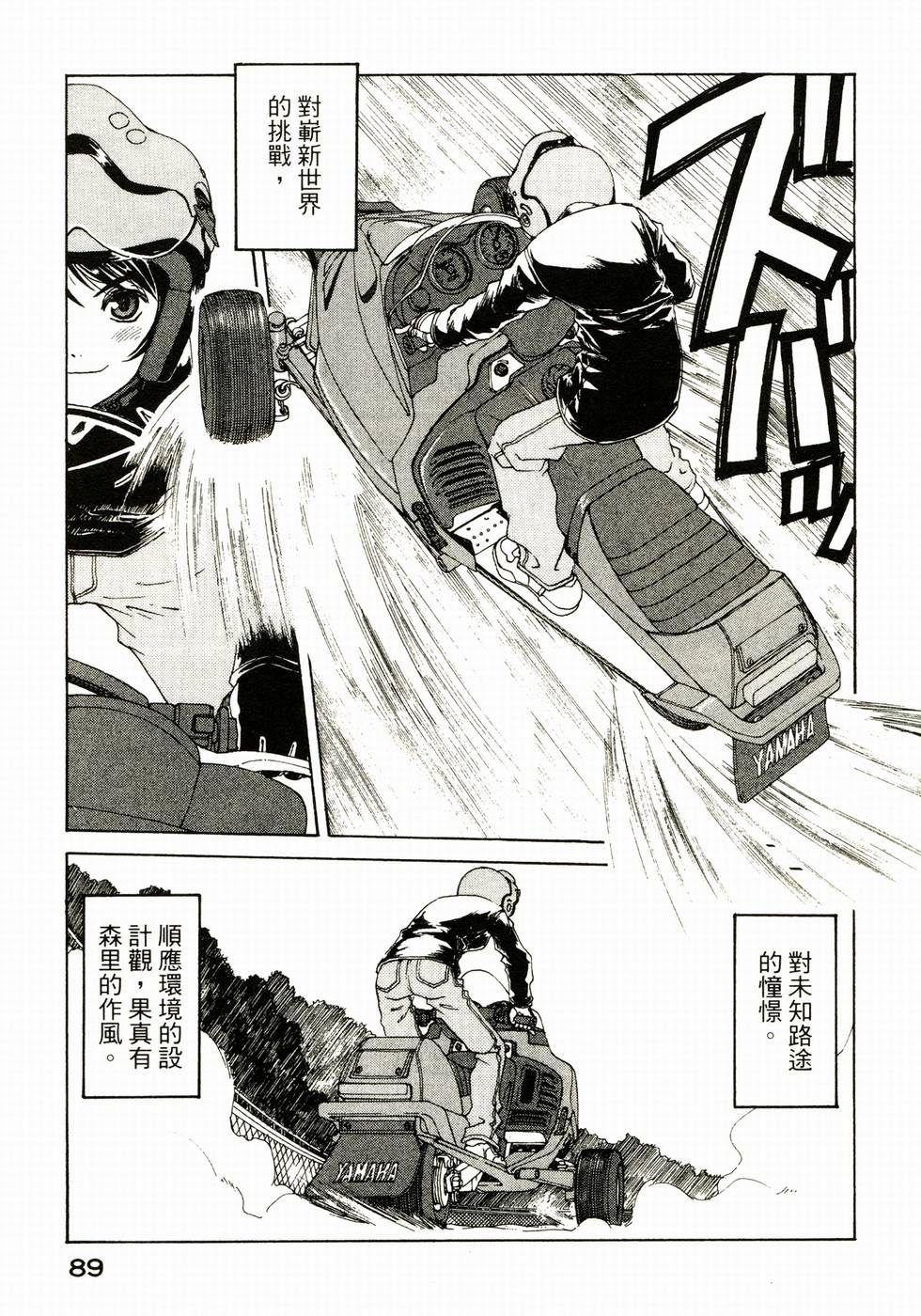 第89页