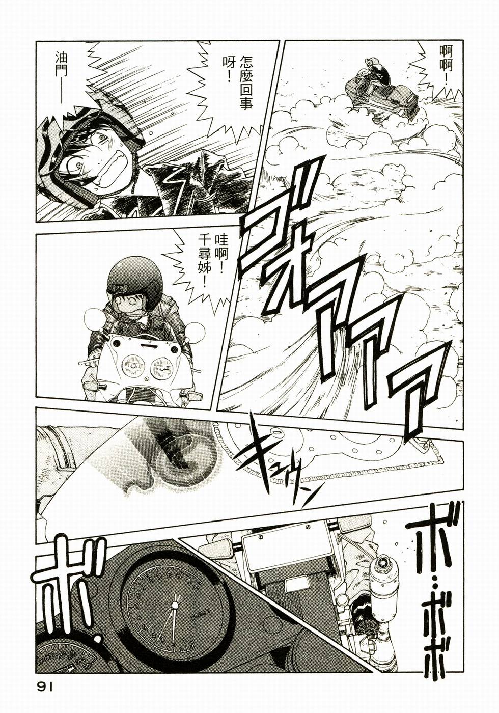 第91页