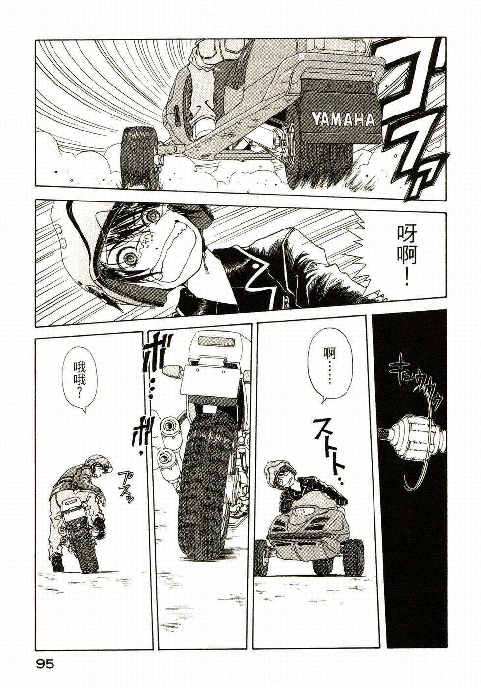 第95页
