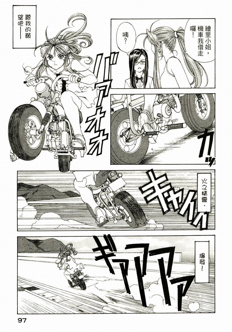 第97页