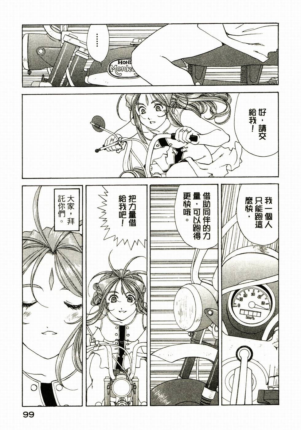 第99页
