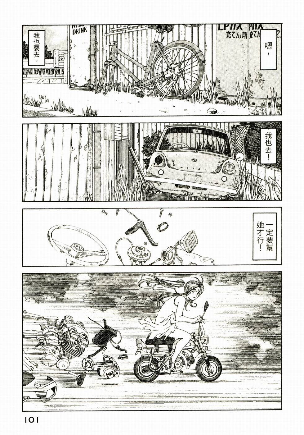 第101页