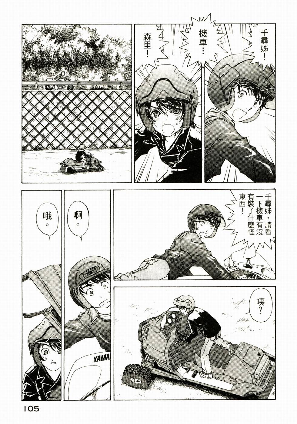 第105页