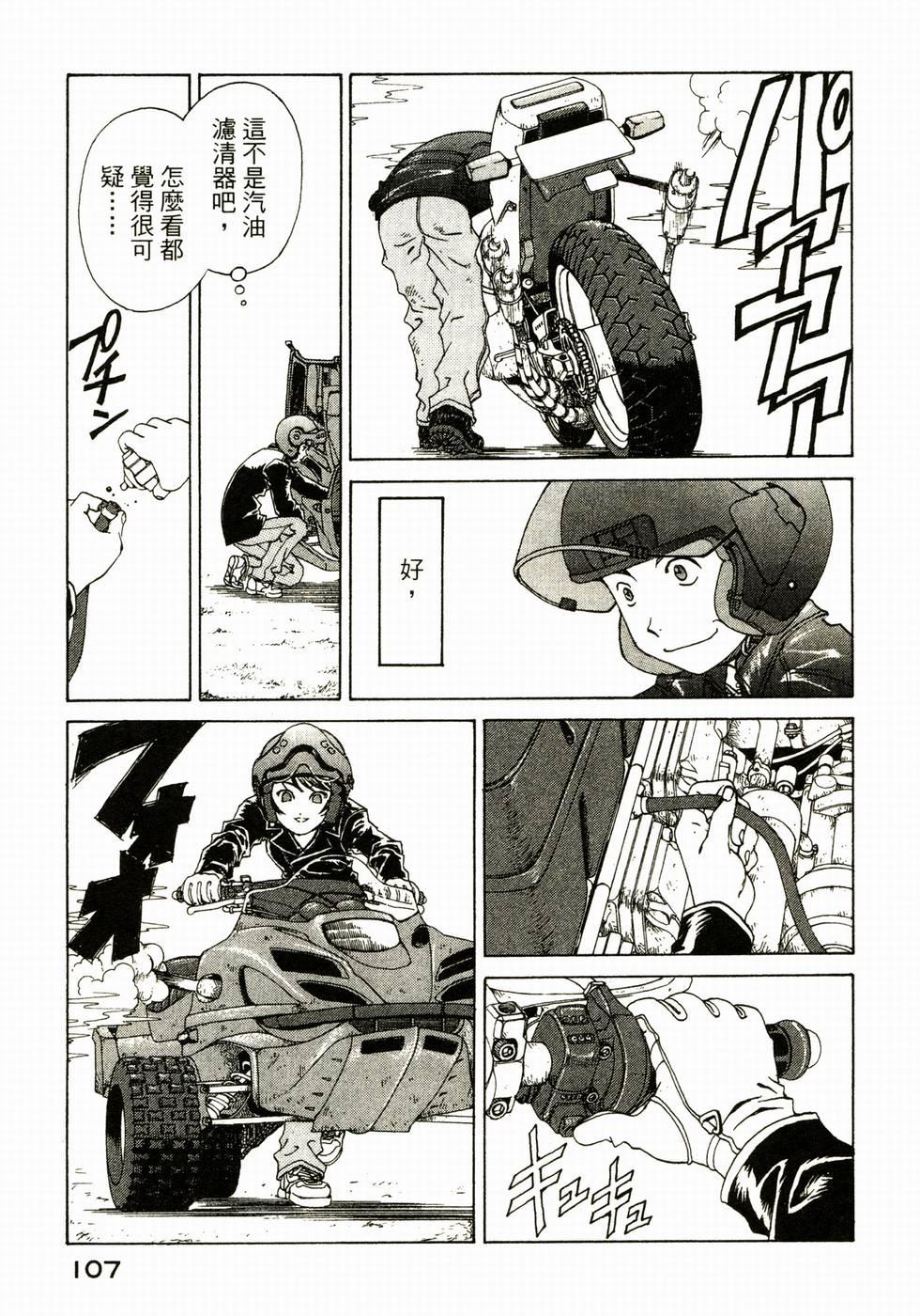 第107页