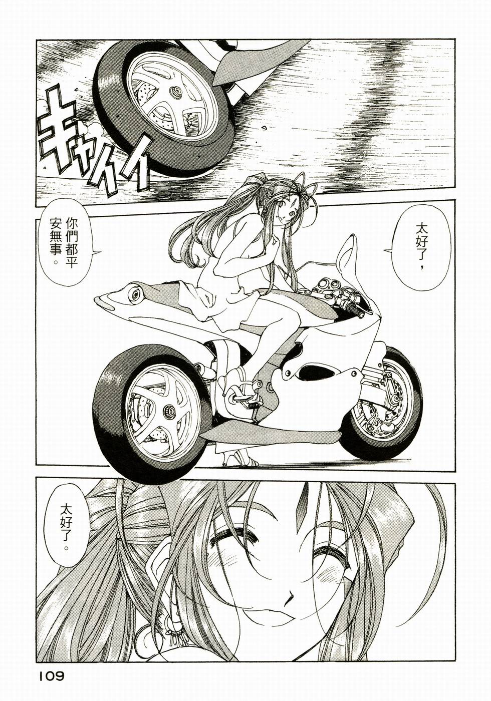 第109页