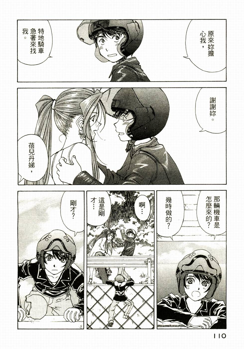 第110页