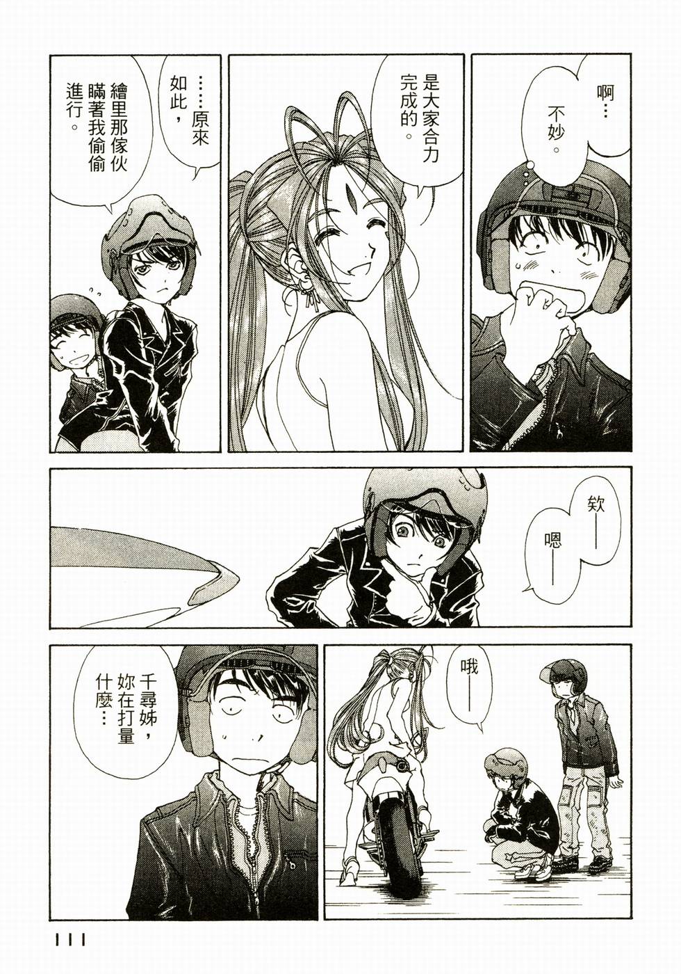 第111页