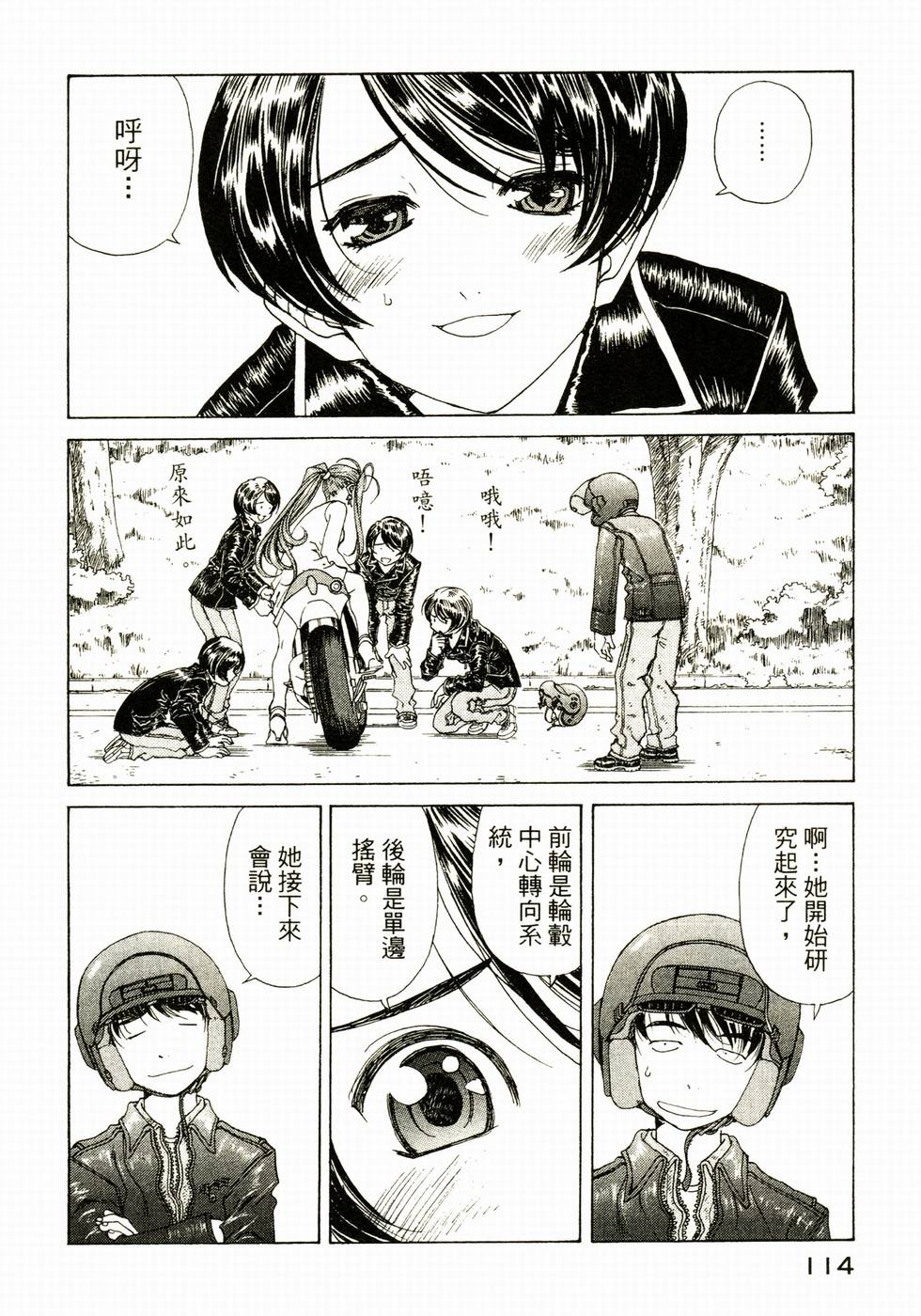 第114页