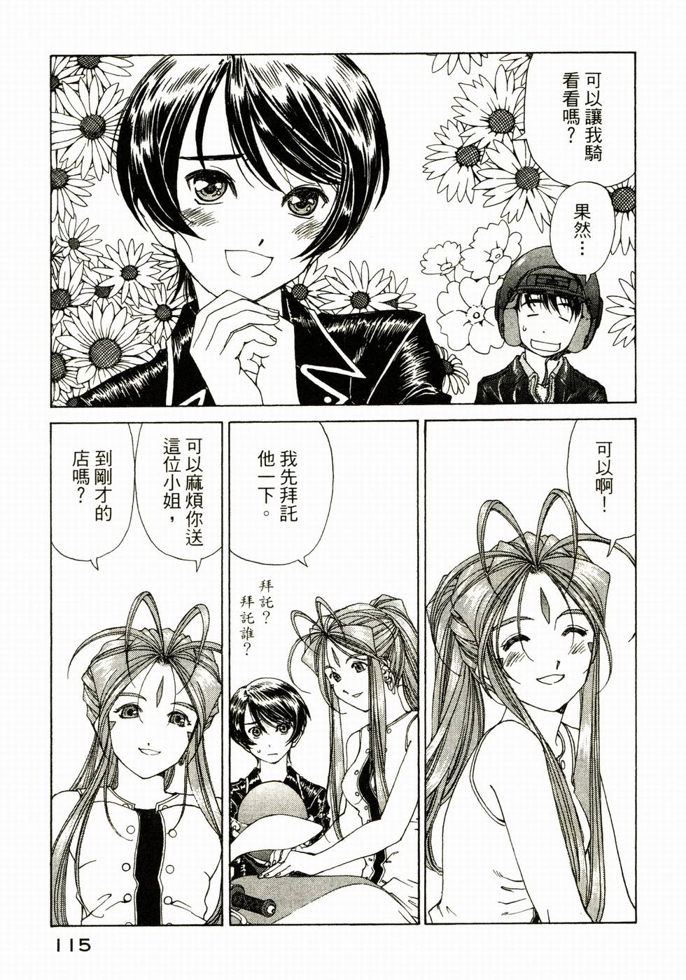 第115页