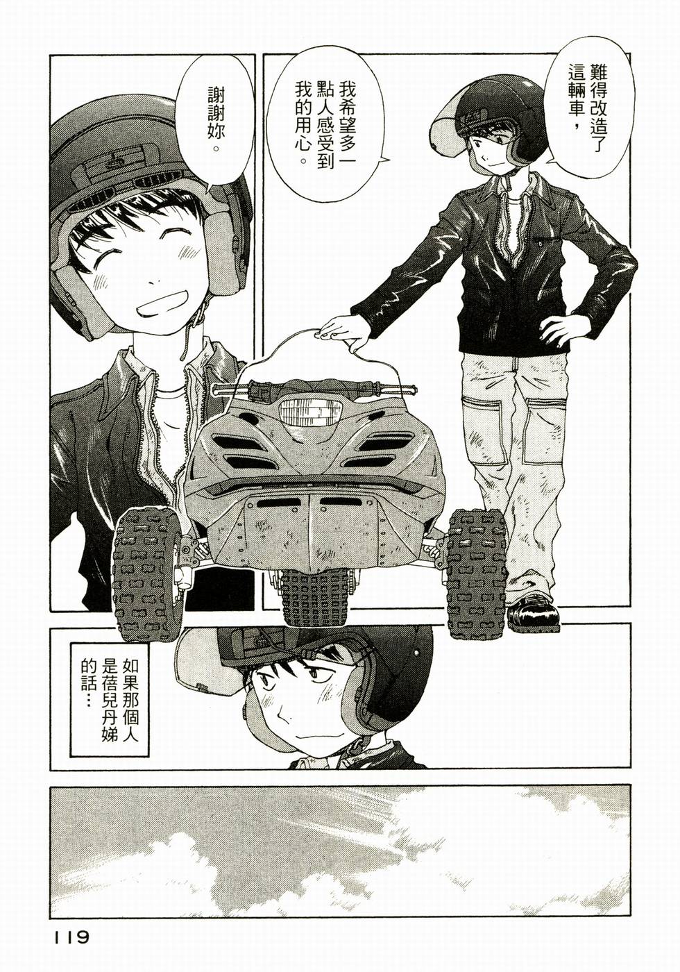 第119页
