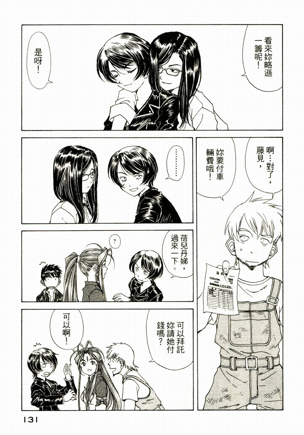 第130页