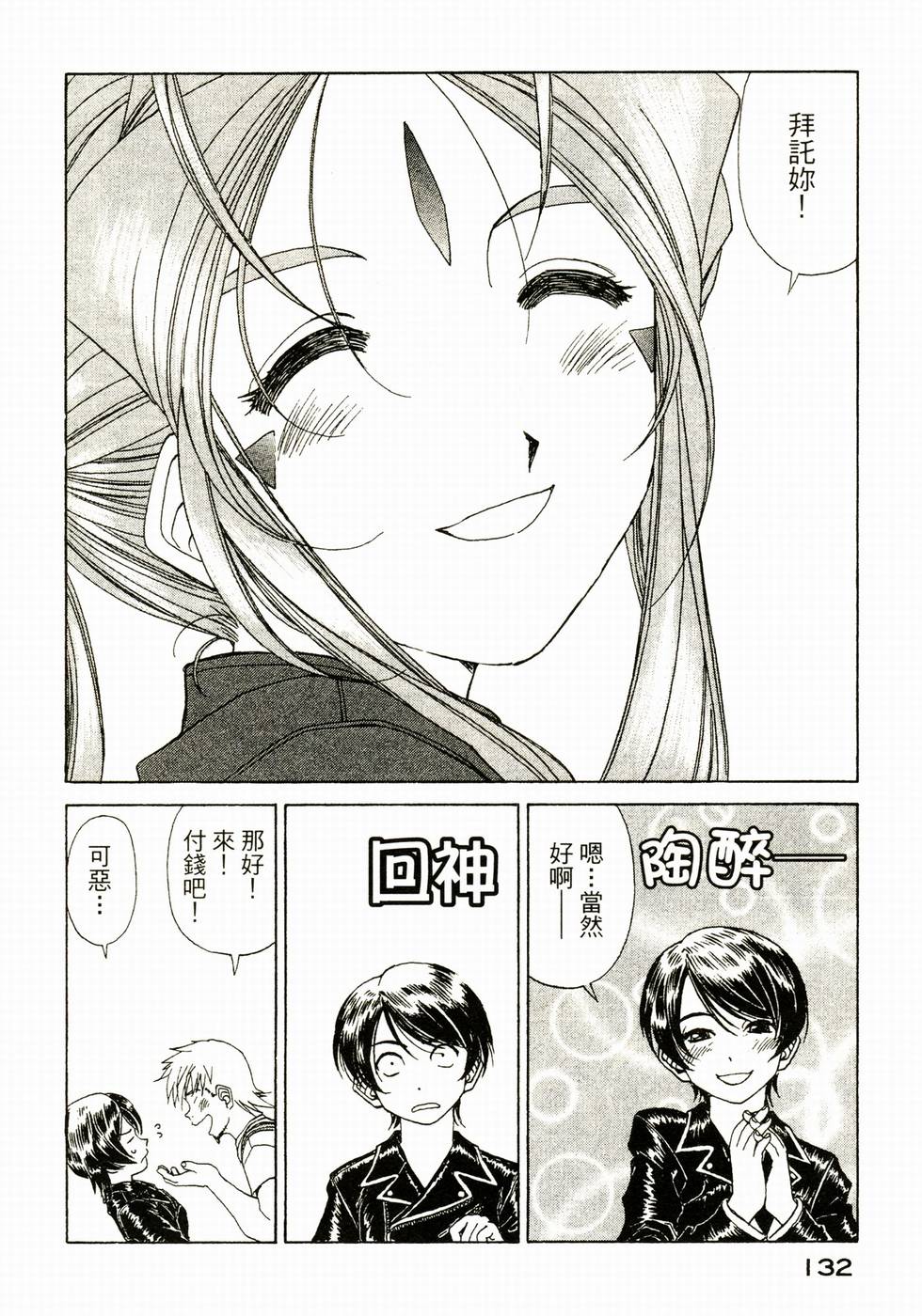 第131页