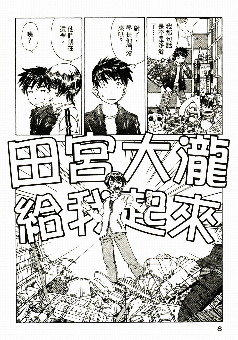 第8页