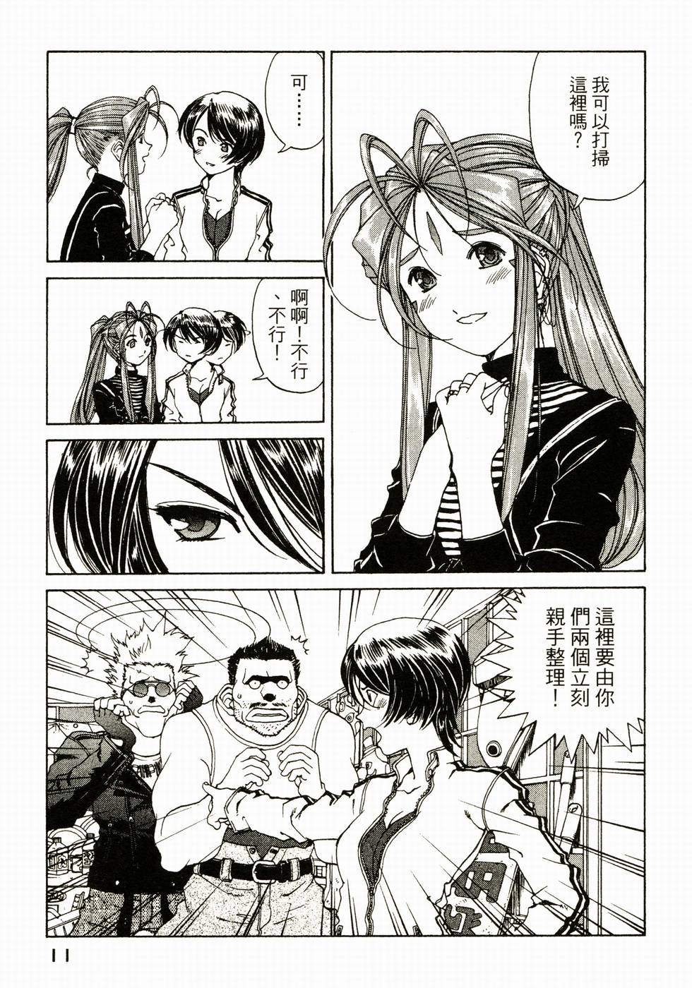 第11页
