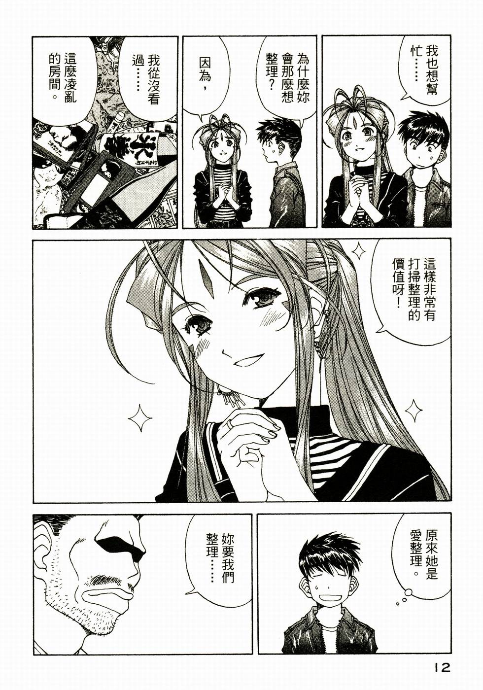 第12页