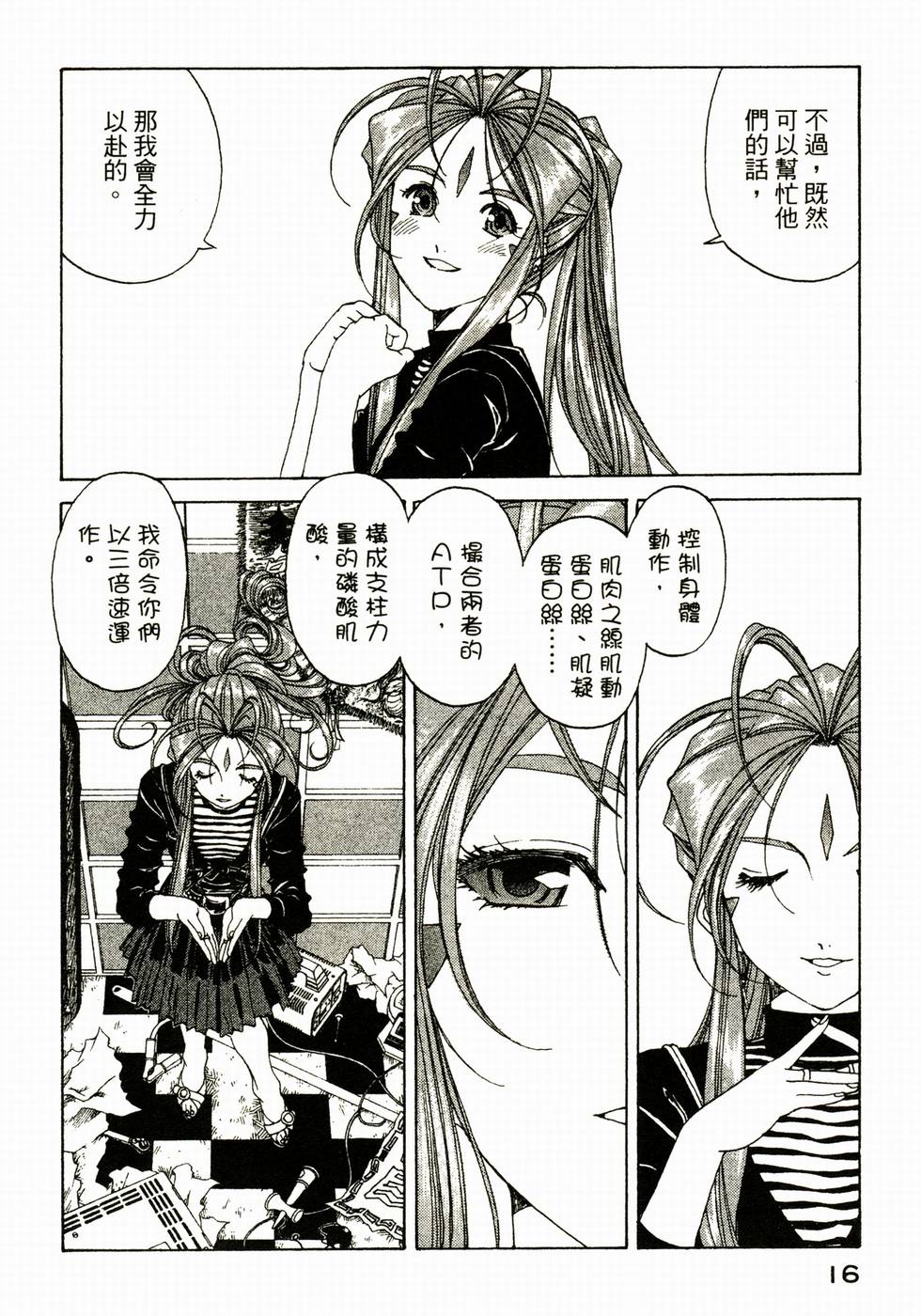 第16页