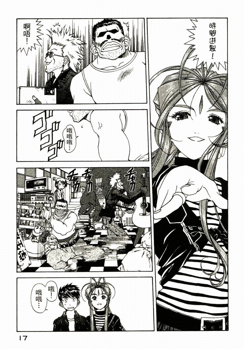 第17页