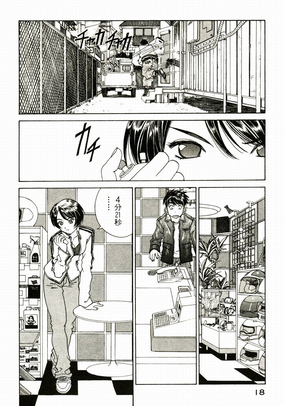 第18页