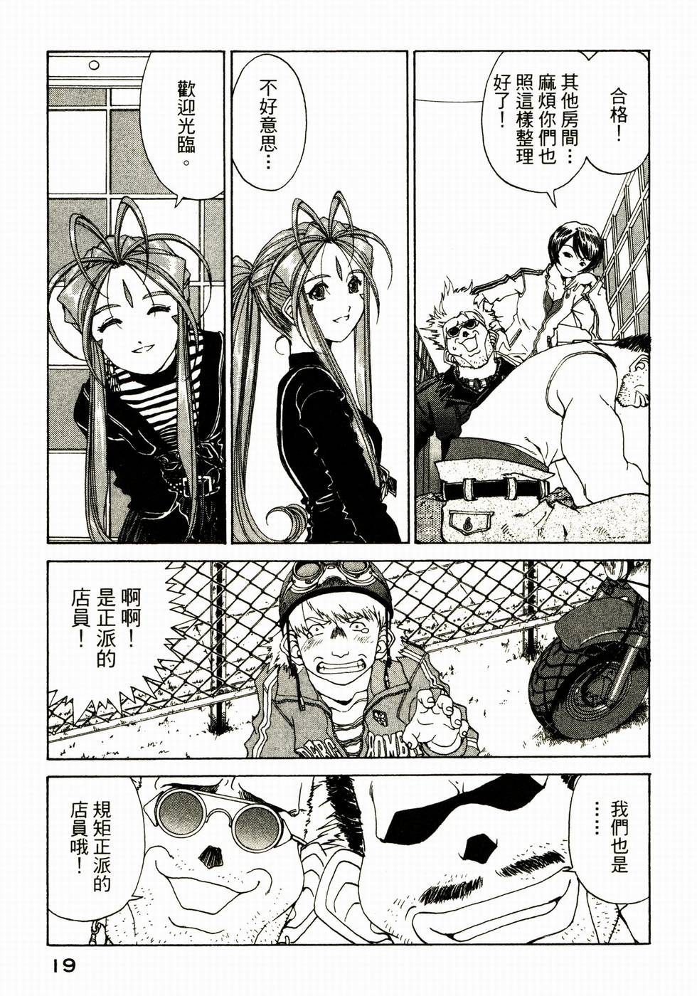 第19页