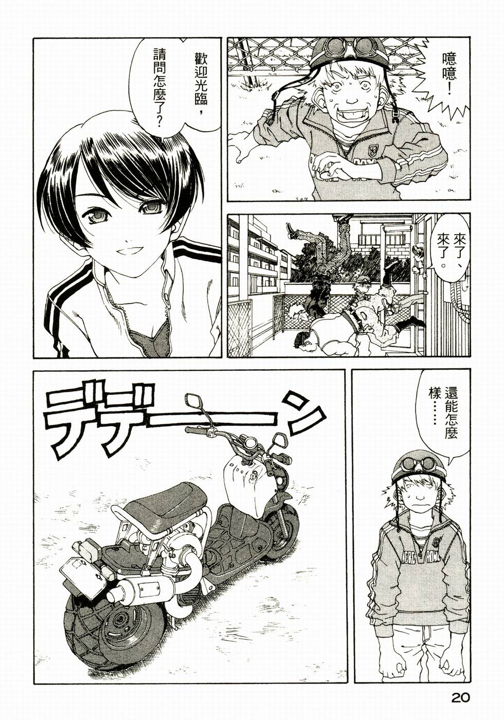 第20页