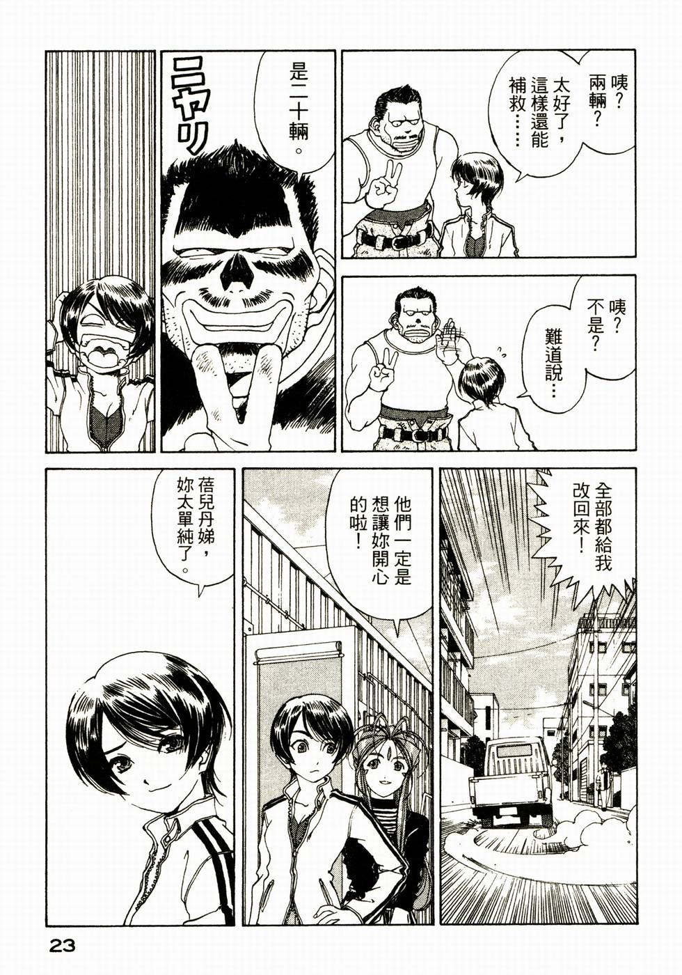 第23页