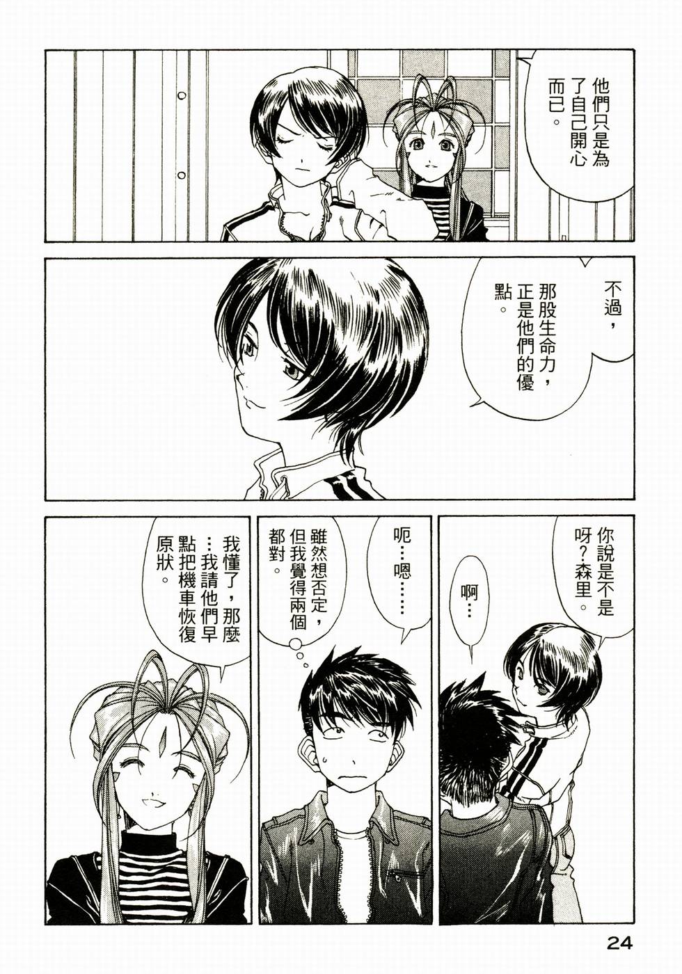 第24页